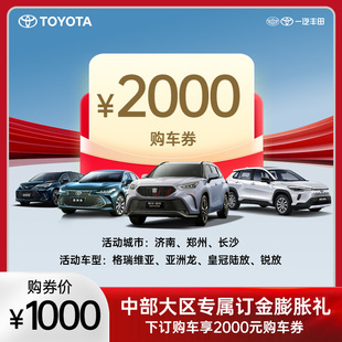 中部大区专属订金膨胀礼