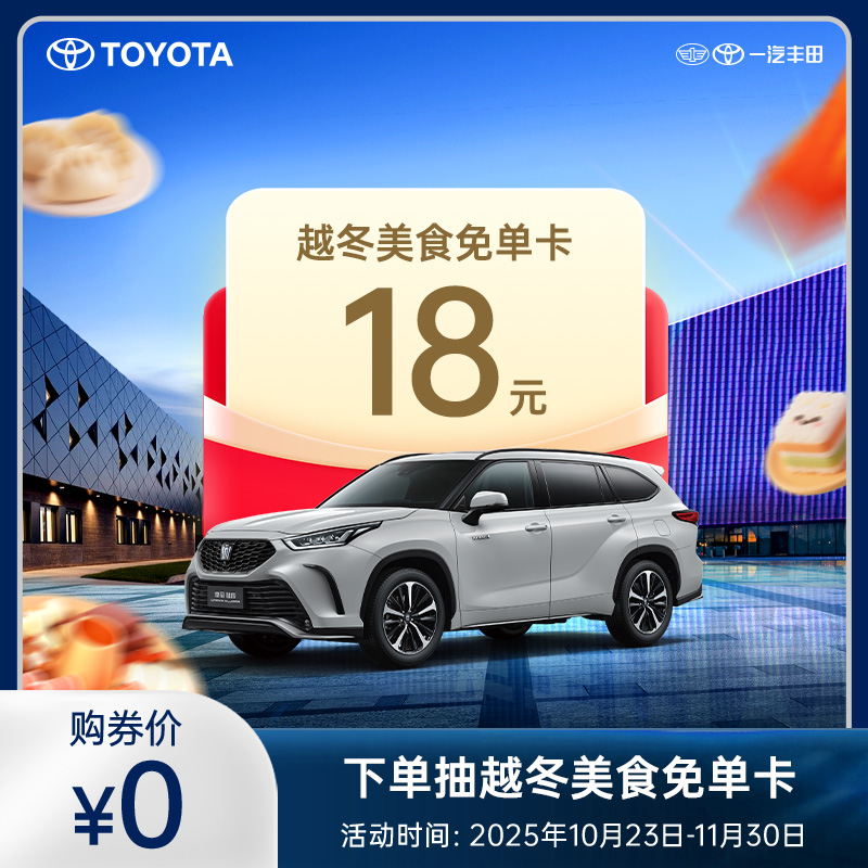 下单抽越冬美食免单卡-皇冠陆放