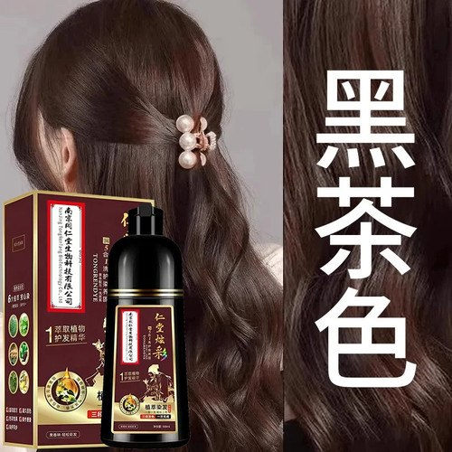 黑茶色染发剂十大名牌染发膏男女