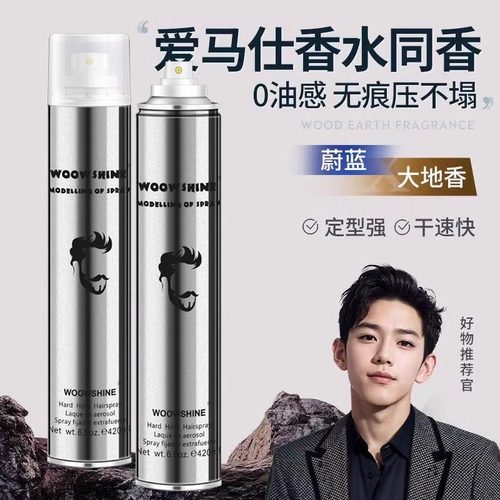发胶干胶喷雾男士速干头发定型剂