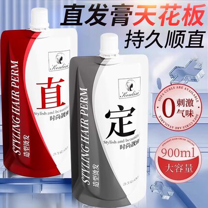 蛋白矫正直发膏免拉家用头发直顺软化剂柔顺剂头发改善毛躁修护