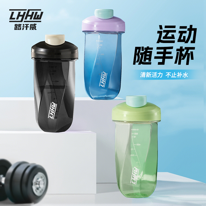 LHHW运动水杯一杯多用
