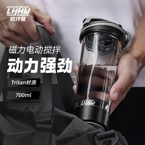 【高效健身方案】磁吸悬浮搅拌杯