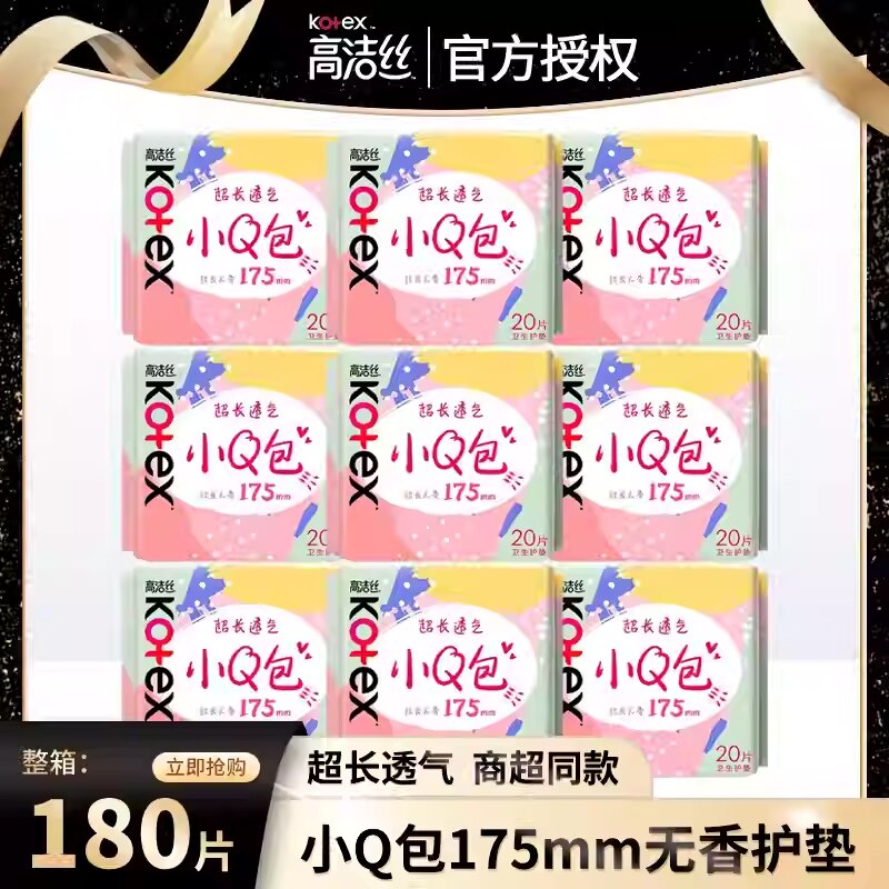 高洁丝小Q包175无香护垫20片整箱图片