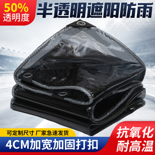 黑色半透明pvc软玻璃防雨布加厚防水防尘半遮光挡板 阳台挡雨篷布