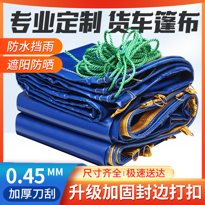 超輕江蘇雨布篷一紡帆布防水耐磨