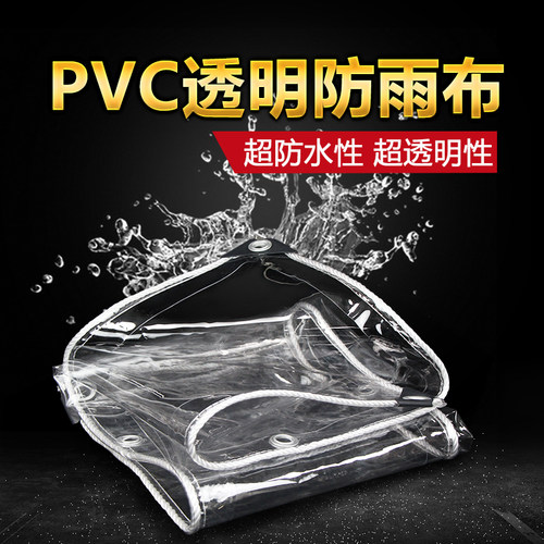 pvc轻便防风遮挡封闭神器雨棚
