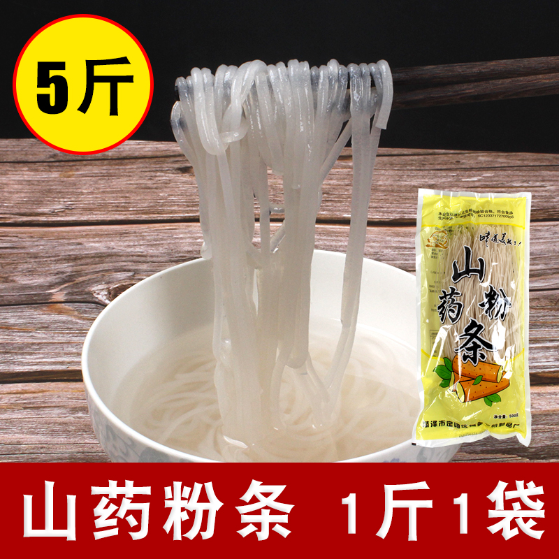 樊威牌 山药粉条农家铁棍铁杆粉条火锅麻辣烫粉丝山东特产1-5斤装