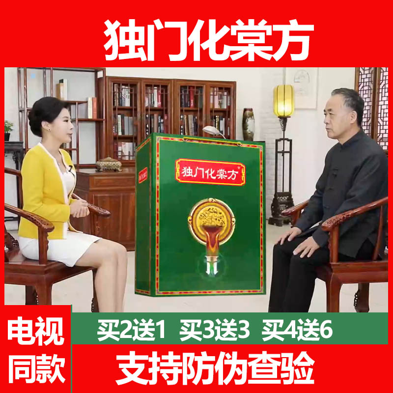 电视同款独门化棠方正品有防伪