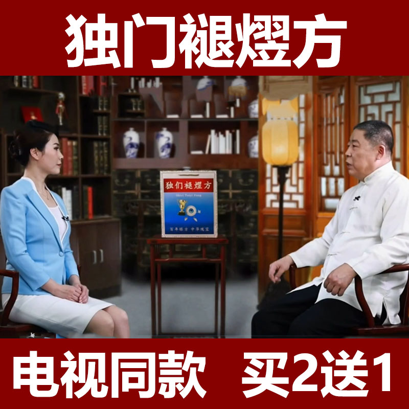 电视同款独门褪熤方眼贴