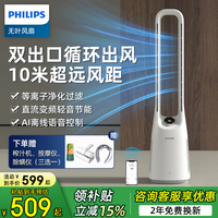 飛利浦無葉風扇家用2025新款
