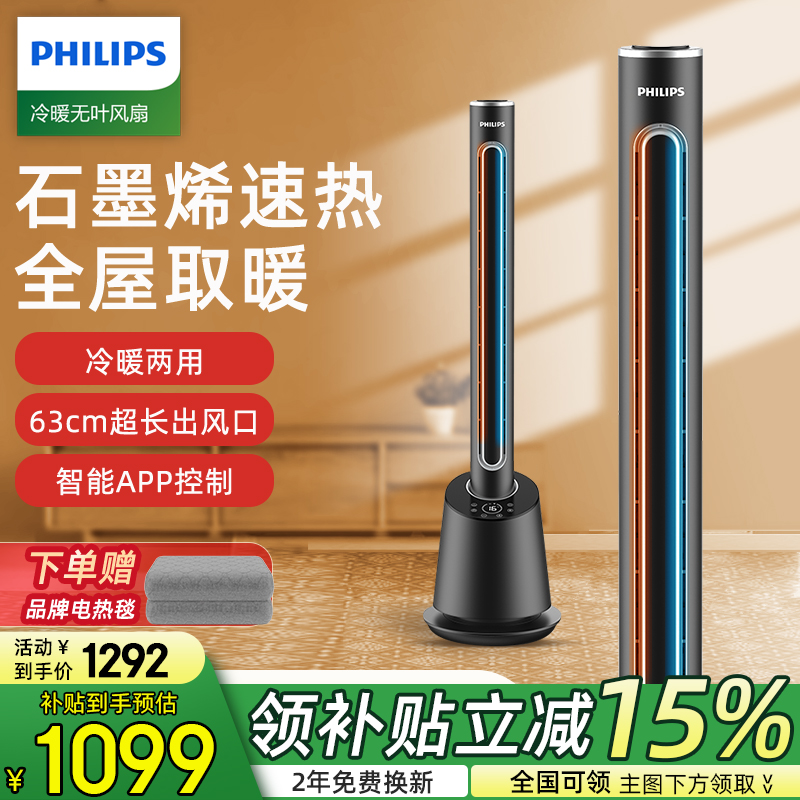 飞利浦取暖器热风机家用