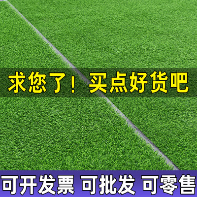 加密仿真草坪地毯人造塑料假草皮人工户外装饰绿色垫子阳台幼儿园