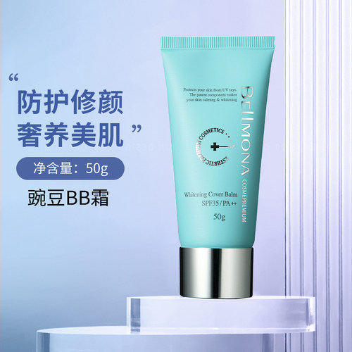 【高遮盖力BB热卖榜】百媚诺BB霜