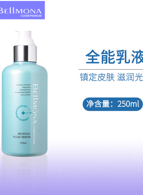 BELLMONA/百媚诺生物肽保湿精华乳夏季清爽补水全能乳液滋润面霜
