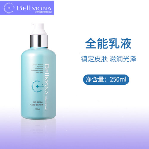 院线热卖！百媚诺生物肽全能乳液