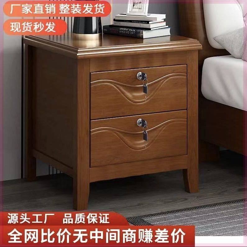 中式带锁实木床头柜卧室家用储物柜简约现代轻奢收纳床边柜免安装