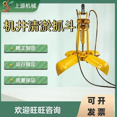 挖机改装机械配件下水道疏通下潜式小型锅抓机井清淤抓斗