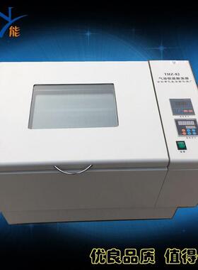 THZ-82气浴恒温振荡器SHZ-82气浴恒温摇床CHA-S气浴振荡器