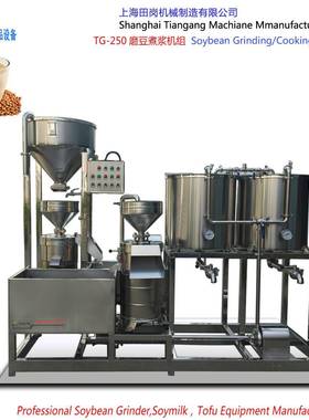 厂家供应TG-250大型磨浆机组商用豆浆机大容量不锈钢电热豆奶机