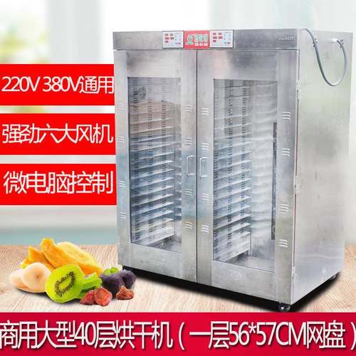 热风循环烘箱40层商用大型食品烘干机水果蔬菜药材烘干干燥设备