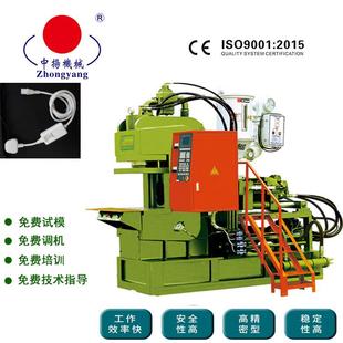 立式注塑机调机PVC立卧式注塑机长脖子品字尾插头C型注塑机