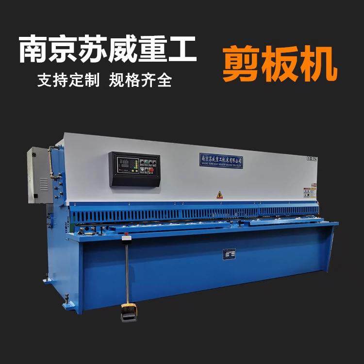 剪板机QC12Y摆式剪板机数控4米液压剪板机,五金/工具,机床,淘宝优惠券,粉丝福利购,淘宝优惠卷