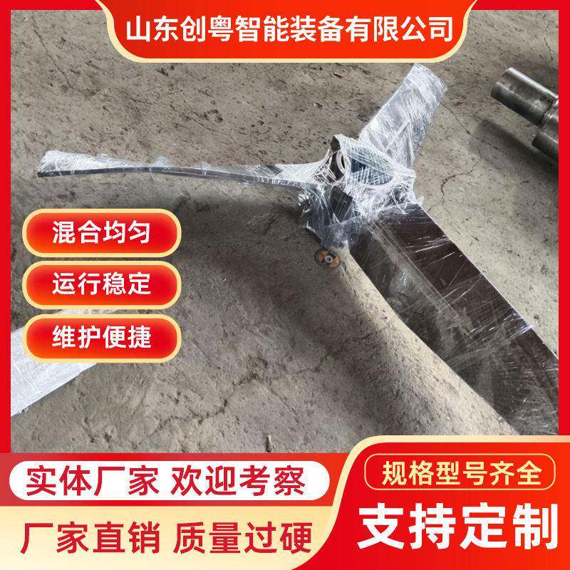 氯化钡搅拌器创粤智能配制不锈钢搅拌装置热稳定剂搅拌设备
