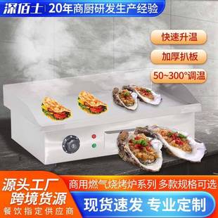 商用电扒炉手抓饼煎蛋鱿鱼铁板炒饭煎牛排机器西厨食品设备多功能