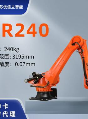 KUKA机械手高负载240kg五轴卸码垛机器人KR240R3200-2PA