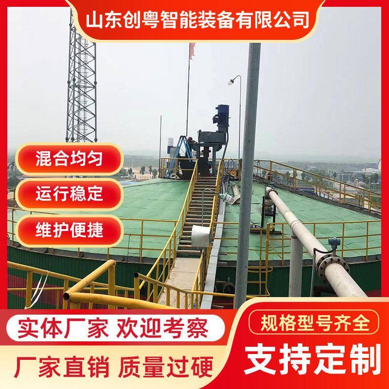 贮搅拌器创粤智能工业贮槽搅拌混合设备顶入式304搅拌机厂家