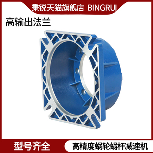 NMRV系列蜗轮蜗杆减速机 输出法兰 扭力臂配件