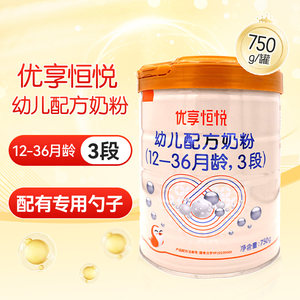 喜安智优享恒悦幼儿配方奶粉(12-36月龄,3段)750g