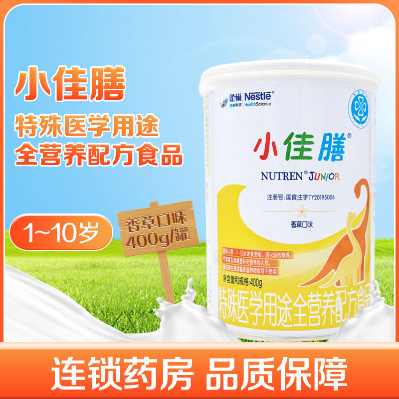 小佳膳特殊医学用途全营养配方