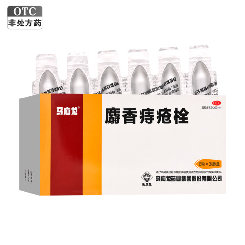 [马应龙]麝香痔疮栓1.5g*18粒/盒