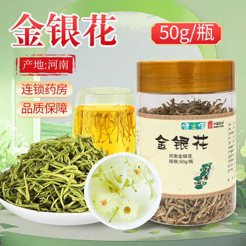 健之佳金银花罐装瓶装旗舰店正品