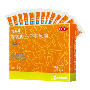 司百得精氨酸布洛芬颗粒12包流感发热头痛关节痛牙痛痛经神经痛