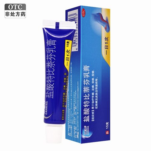 【兰美抒】盐酸特比萘芬乳膏1%*15g*1支/盒