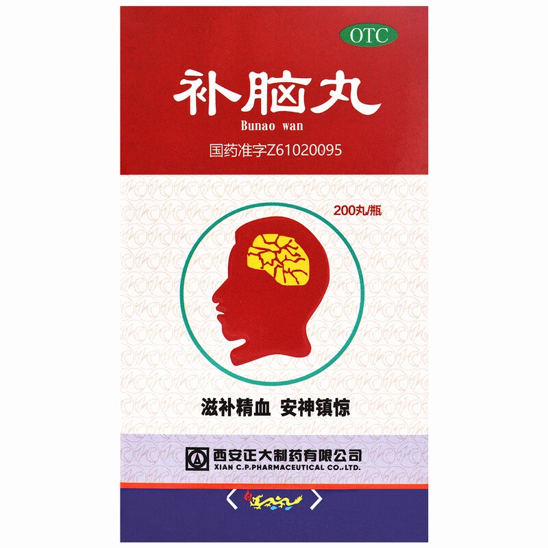 补脑丸200丸安神镇惊健忘头晕耳鸣心烦失眠心悸不宁西安正大