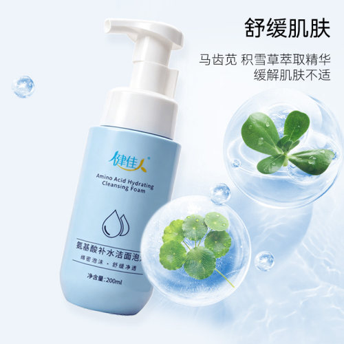 健佳人氨基酸补水洁面泡沫200ml