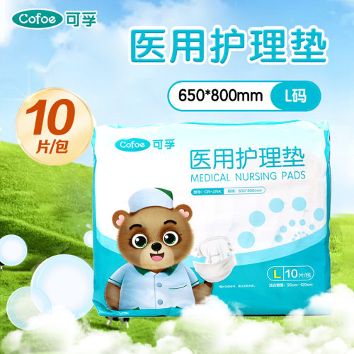 可孚一次性医用护理垫病床或检查床上用卫生护理用品旗舰店正品