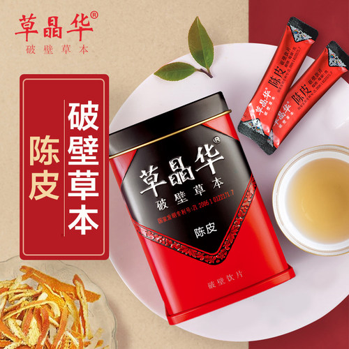 中智陈皮破壁草本1克*20袋广东