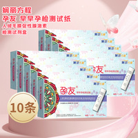 嫻麗方程孕友早早孕檢測試紙1人份板型檢測早孕測懷孕試條驗孕棒