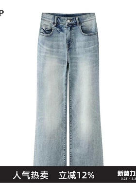 TTP家奥特莱斯商场同款2026春修身喇叭牛仔裤TT2E11510