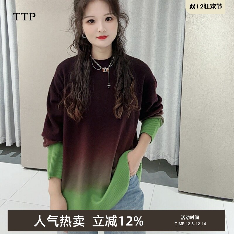 新品含羊绒毛针织衫渐变