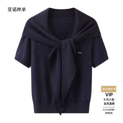 春新款披肩纯色针织衫