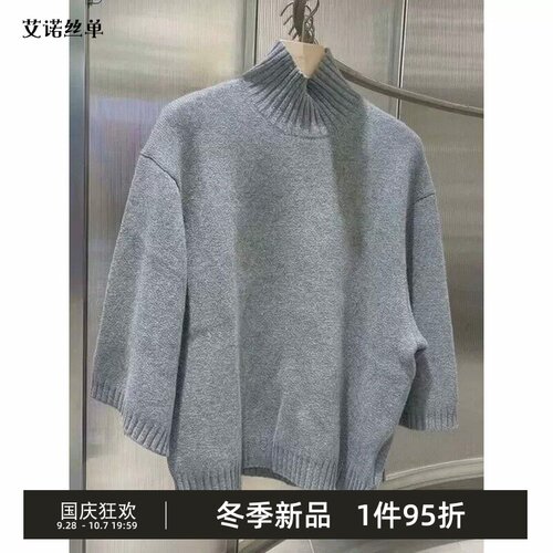 2026秋新品高领宽松针织衫