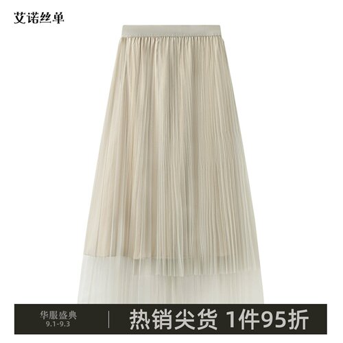 秋新品半身裙百褶飘逸网纱