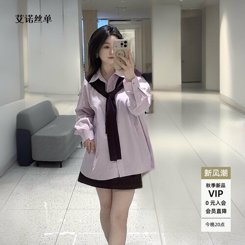 2026商场同款女装秋季衬衫两件套