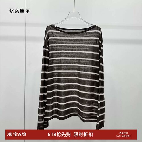 2026春夏新款长袖条纹针织衫